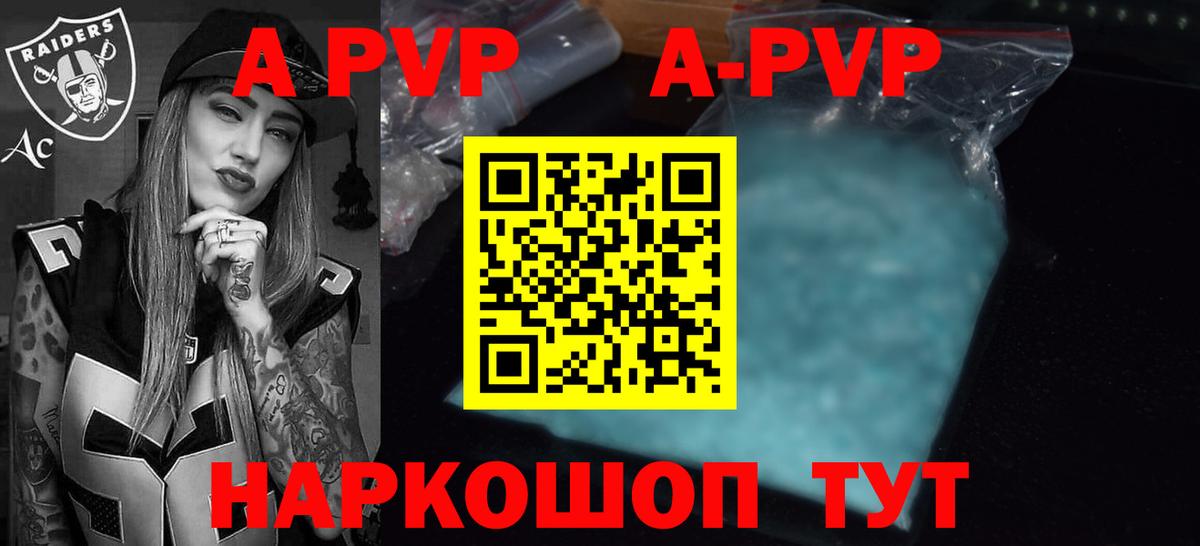 Alpha-PVP кристаллы  Вход с VPN  Ростов-на-Дону  Alpha PVP СК  Alpha-PVP кристаллы 