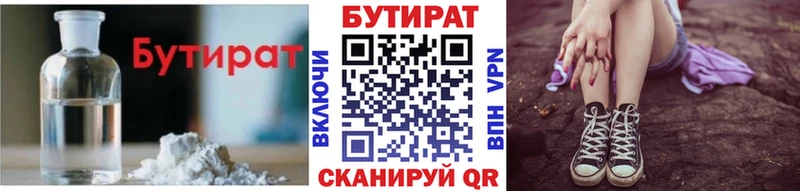 БУТИРАТ оксана  Ростов-на-Дону 