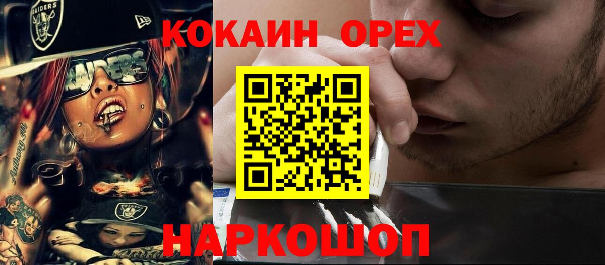 Кокаин  Cocaine Перу  Вход с VPN  Ростов-на-Дону  КОКАИН 98% 