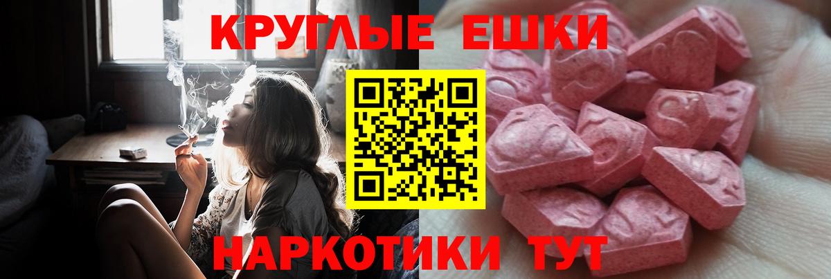 KRAKEN сайт  Вход с VPN  Ecstasy ешки  ЭКСТАЗИ  Ростов-на-Дону  ЭКСТАЗИ Cube 