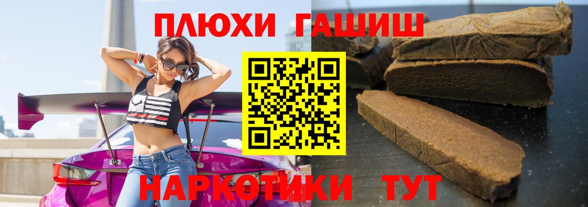 ГАШИШ VHQ  ГАШ  где найти наркотики  Вход с VPN  Ростов-на-Дону 
