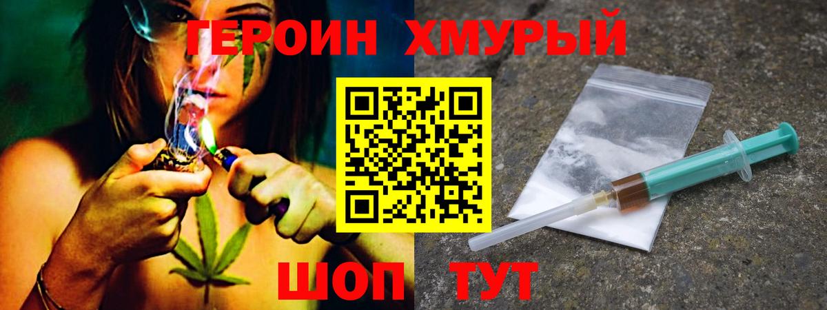 Героин VHQ  Вход с VPN  Ростов-на-Дону 