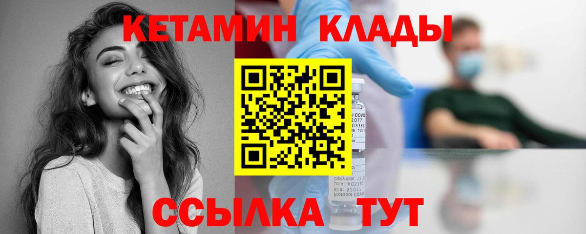 КЕТАМИН ketamine Ростов-на-Дону