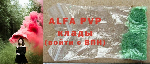 альфа пвп Михайловск