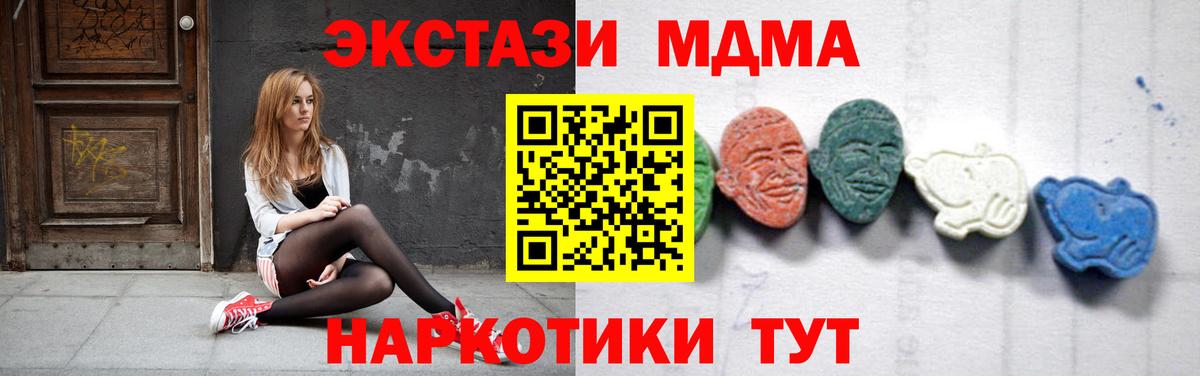 МДМА  МДМА VHQ  МДМА молли  Вход с VPN  Ростов-на-Дону 