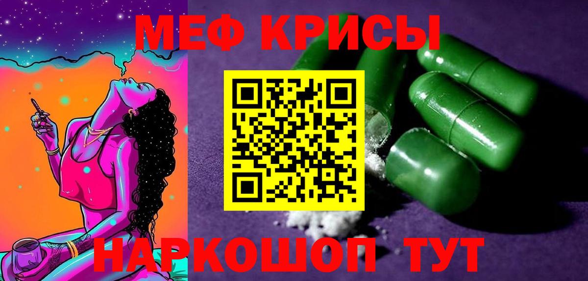 Меф  МЕФ мука  Ростов-на-Дону  Вход с VPN  Мефедрон мяу мяу 