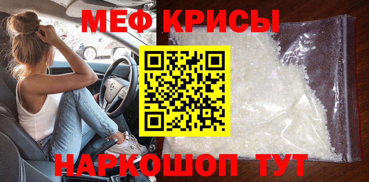 Меф мука Ростов-на-Дону