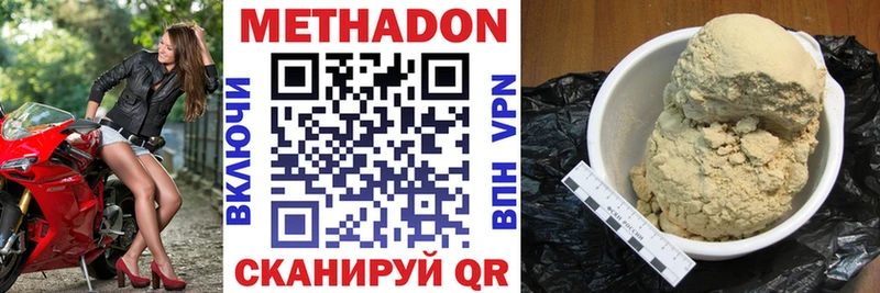 Метадон белоснежный  ссылка на мегу ТОР  Ростов-на-Дону 