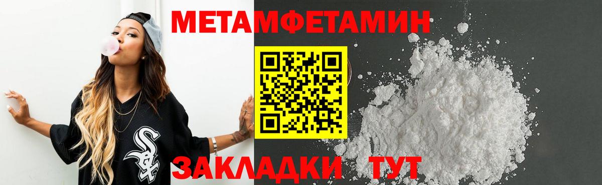 Ростов-на-Дону  Метамфетамин Methamphetamine  Вход с VPN 
