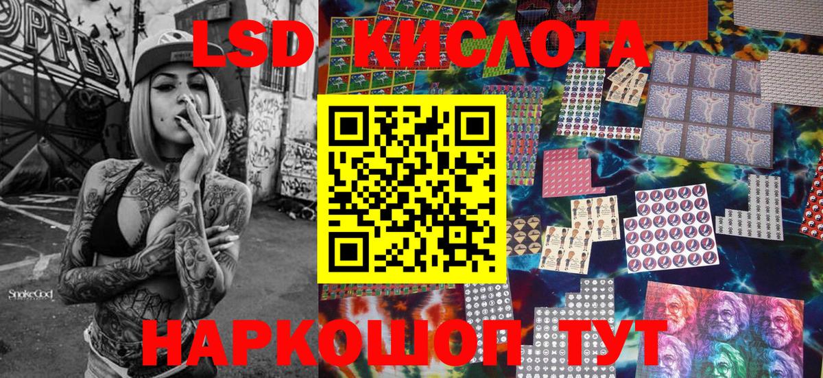 купить   Вход с VPN  Ростов-на-Дону  Марки 25I-NBOMe 1500мкг 