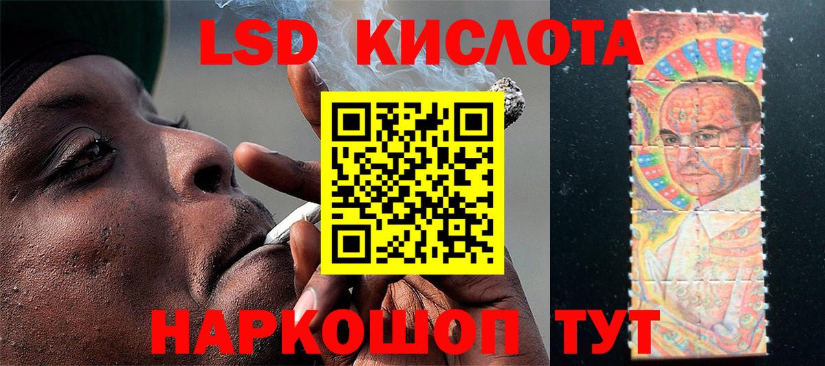 Наркотические марки 1,8мг Ростов-на-Дону