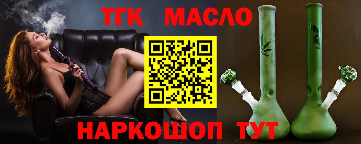 Дистиллят ТГК гашишное масло Ростов-на-Дону